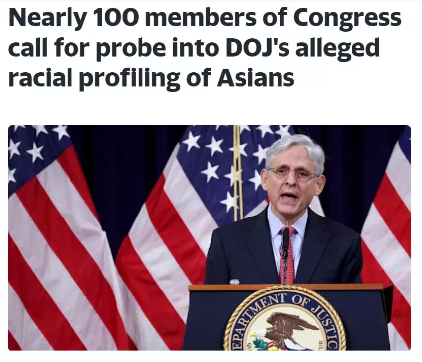 近百名国会议员呼吁调查司法部针对亚洲人的种族定性