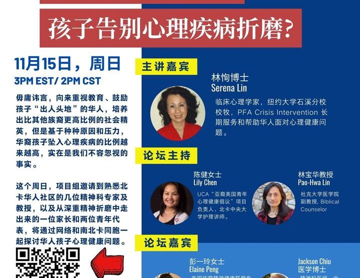 不可错过，听华二代和家属自述如何告别心理疾病折磨