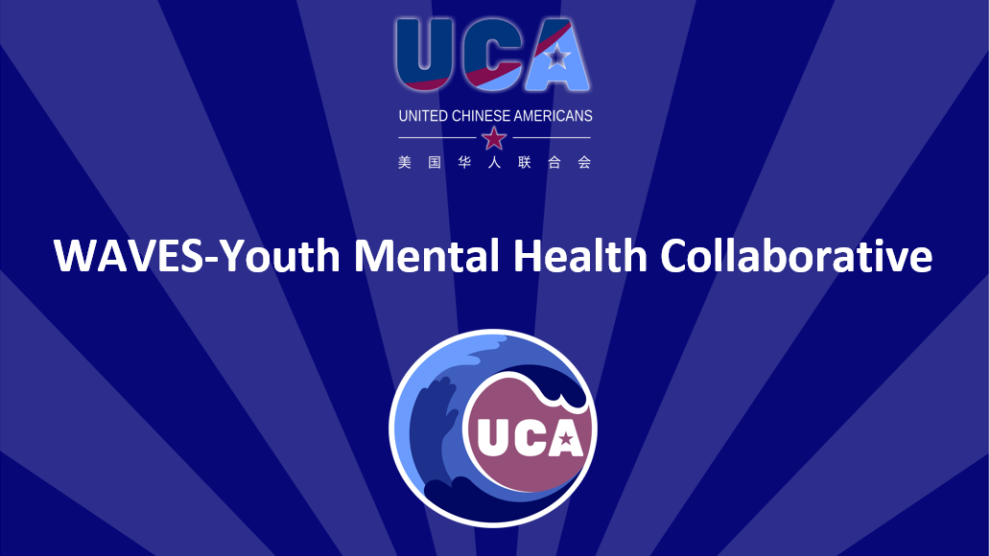 UCA-WAVES 项目正式立项，如火如荼进入社区服务