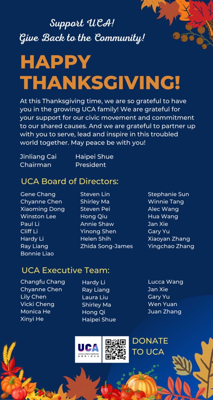 UCA Wishes Everyone a Happy Holiday