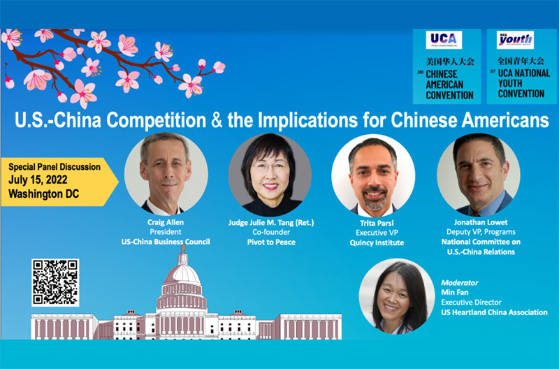 第三届UCA美国华人大会亮点 | 专题论坛 : 美中竞争及对美国华人的影响