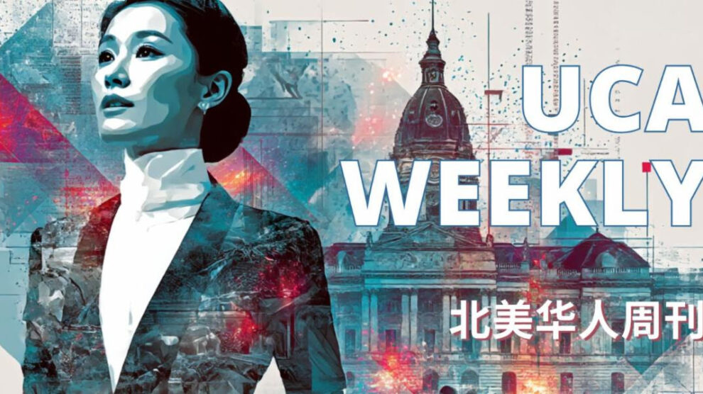 UCA北美华人周刊 第一百四十一期 2025-10-12