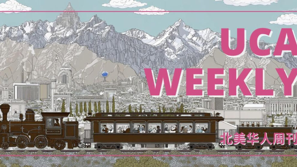 UCA北美华人周刊 第一百四十四期 2025-11-2